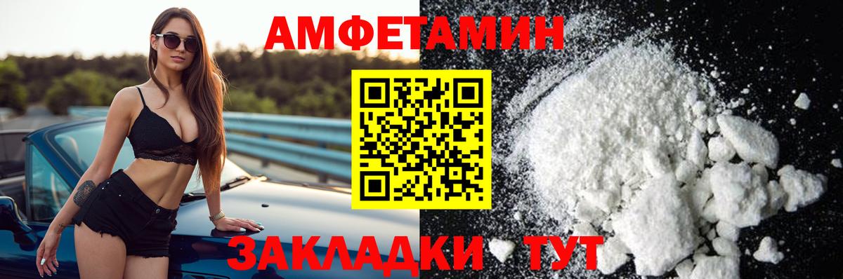 АМФЕТАМИН Розовый Кисловодск