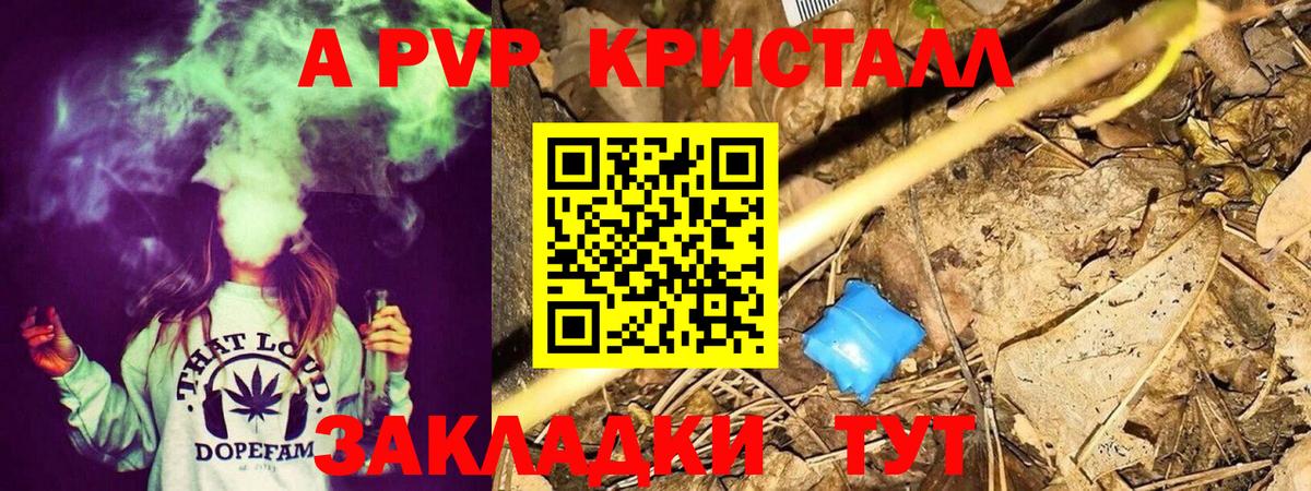 Alfa_PVP крисы CK Кисловодск