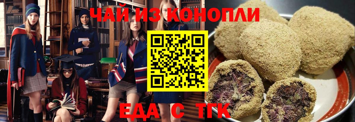 Canna-Cookies конопля Кисловодск