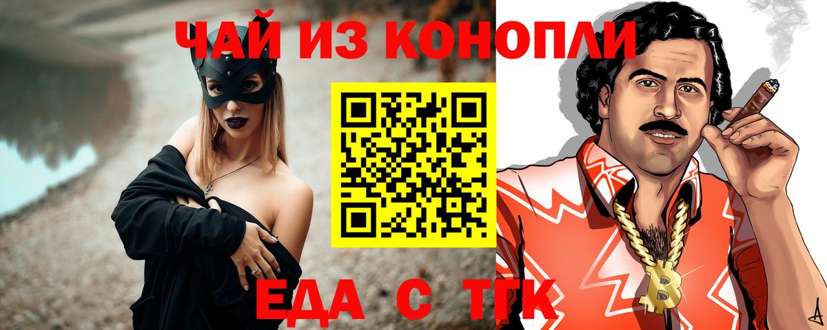 Cannafood марихуана  Вход с VPN  Кисловодск 