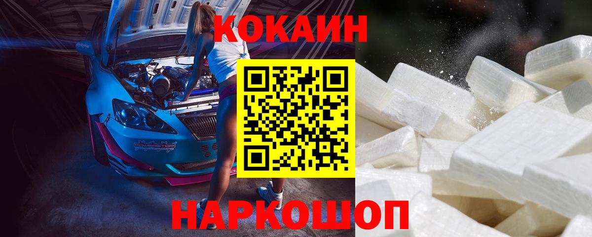 COCAIN 98% Кисловодск