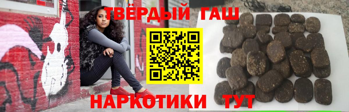 ГАШИШ гашик Кисловодск