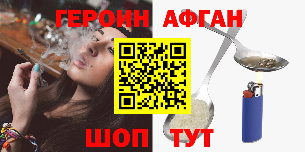Кисловодск  ГЕРОИН Heroin  Вход с VPN 