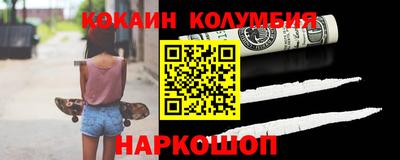 кокаин колумбия Краснокаменск