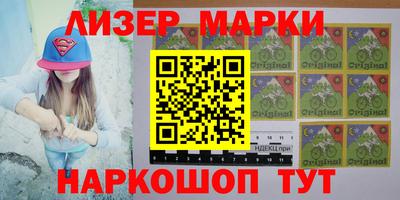 марки nbome Краснознаменск