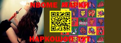 марки nbome Краснознаменск