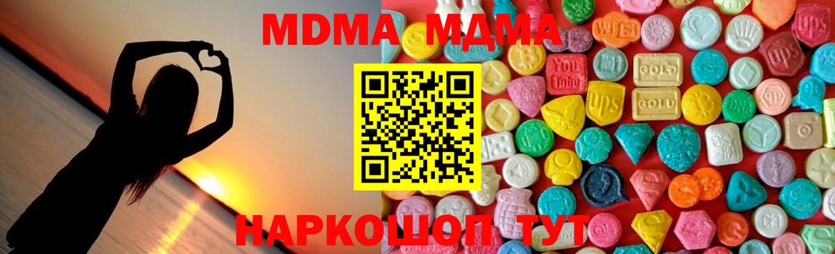 МДМА VHQ  MDMA  МДМА VHQ  Кисловодск  Вход с VPN 