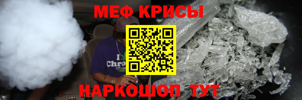 Мефедрон Кисловодск