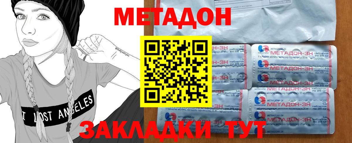 Кисловодск  мориарти Telegram  Метадон мёд  Вход с VPN  МЕТАДОН VHQ 