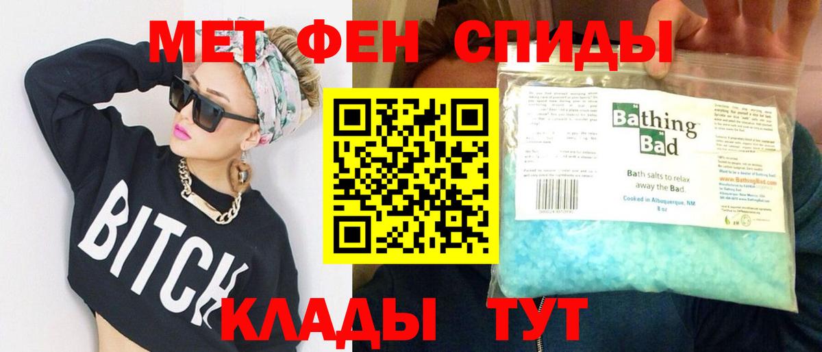 МЕТАМФЕТАМИН Methamphetamine Кисловодск