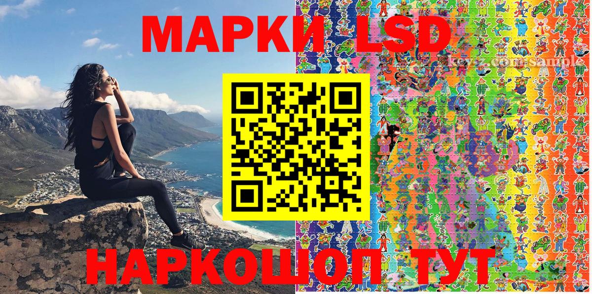 Марки 25I-NBOMe 1,8мг Кисловодск