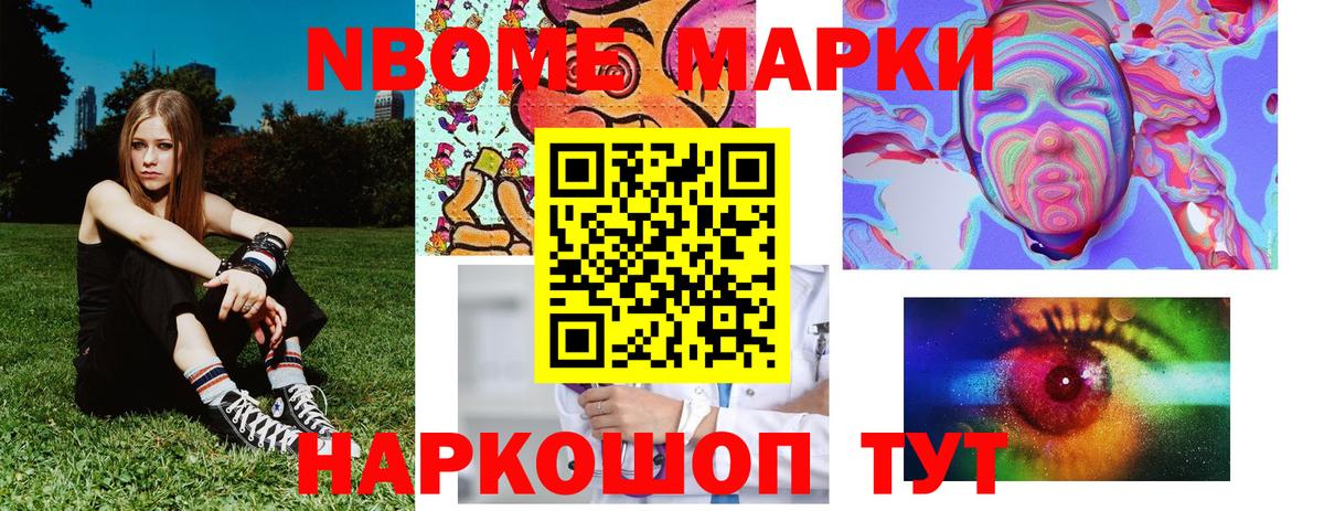 Марки 25I-NBOMe 1,8мг  Вход с VPN  Кисловодск 