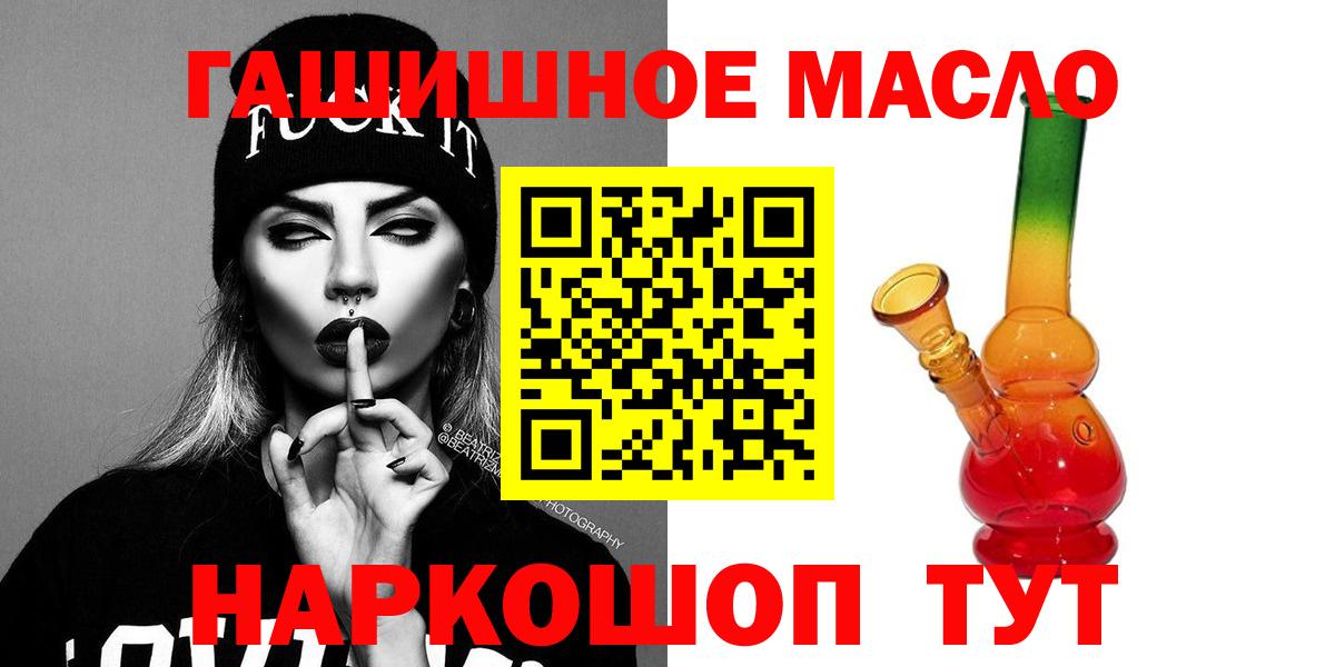 сколько стоит  ТГК жижа  Вход с VPN  Дистиллят ТГК жижа  Кисловодск 
